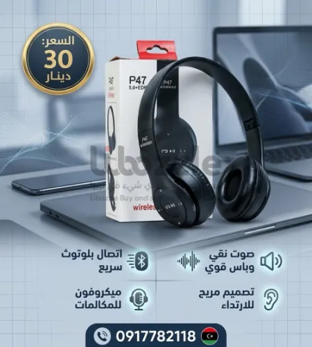 سماعة P47