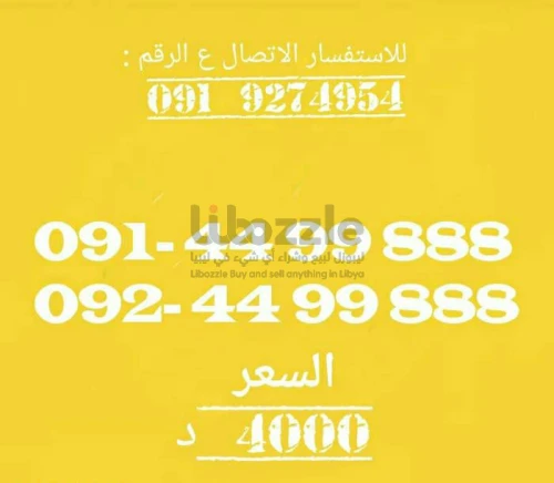أرقام مميزه
