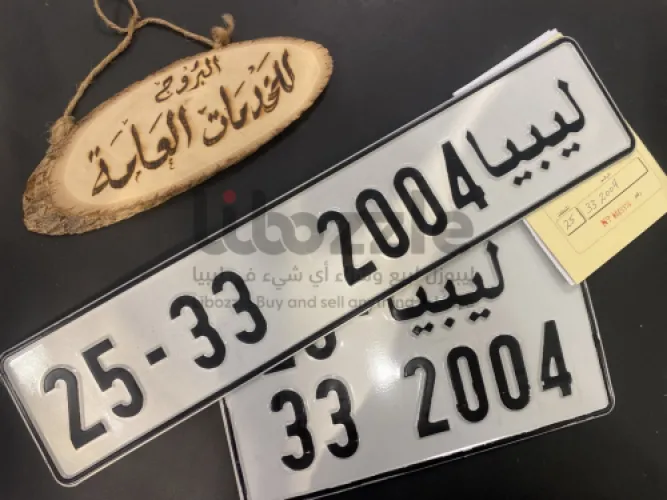 طارقات مميزه للبيع( طرابلس _ جنزور _ جفاره) زورونا