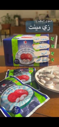 حلوى النعناع زي مينت