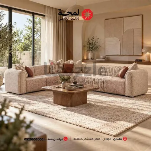 كنبة كومو التركية 6 قطع من لمحة 🛋️