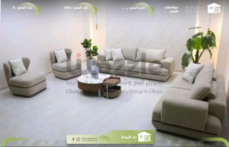 أحدث موديلات الصالونات ✨