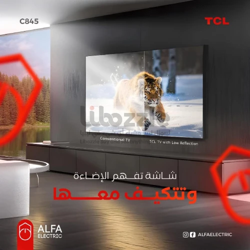 شاشة C845 75 بوصة مع مستوى سطوع يصل إلى 2000 شمعة