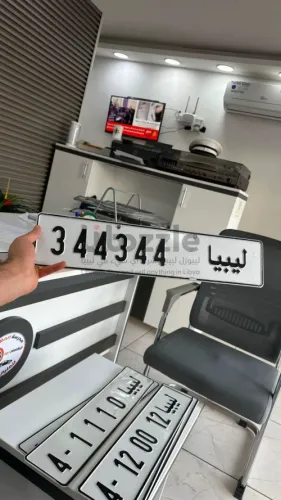 رقم مميز للبيع