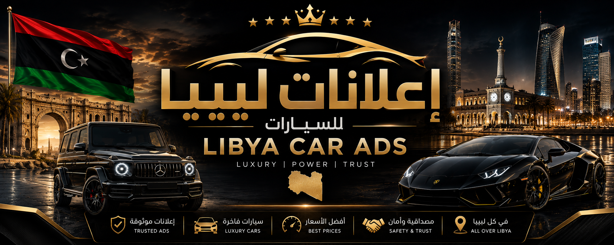 Libya Classifieds