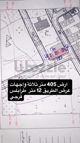 🏡 للبيع – أرض سكنية مميزة في طرابلس قرجي