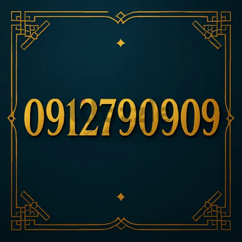 رقم مدار ذهبي