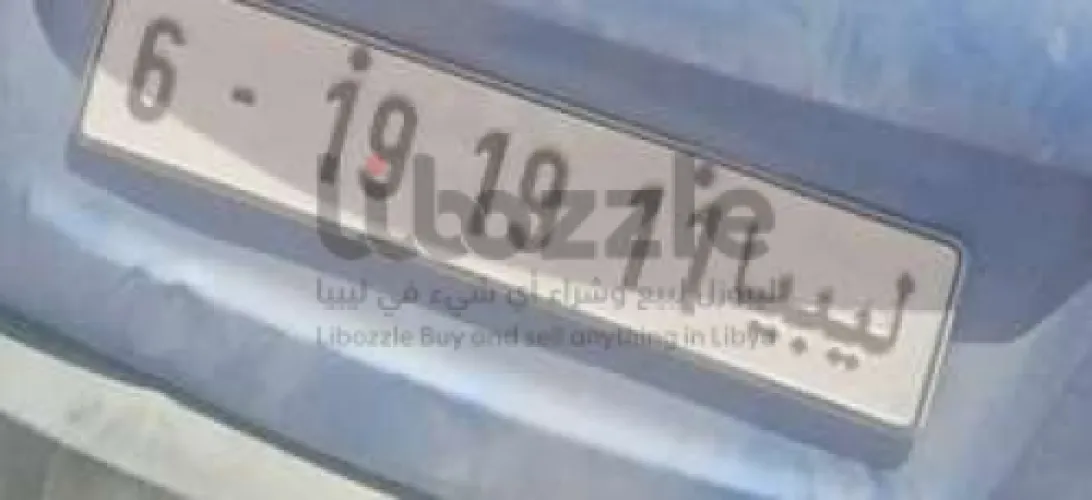 الخمس
