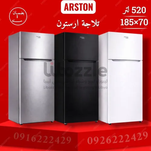 تلاجة أرستون الأصلية 🔥 بضمـــان سنه ( 520 -
