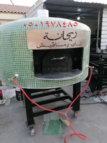 افران البيتزا