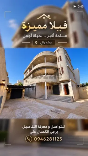 فيلا مميزة للبيع في جنزور الشرقية – 3 أدوار | 1000م² مباني | 490م² أر