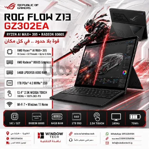 ASUS ROG Flow Z13 GZ302EA 2025