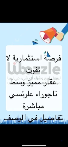 تاجوراء