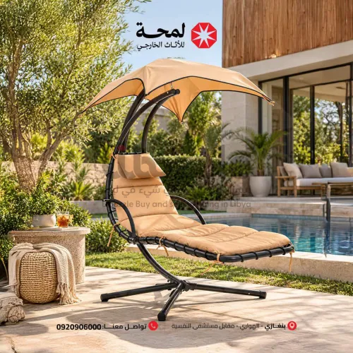 كرسي استرخاء خارجي مريح بتصميم مميز 🪑