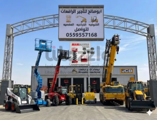 سيزرلفت للايجار رافعات مقصيه سيزرلفت للايجار Scissor Lift For Rent
