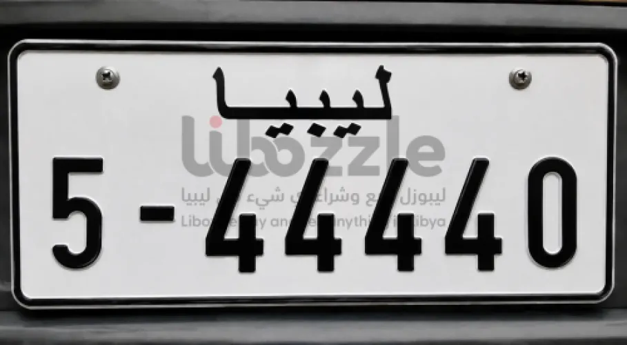 رقم طارقة مميز