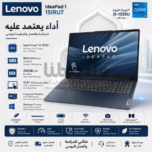 الأداء العملي اللي تحتاجه 💻✨ Lenovo IdeaPad 1 15IR