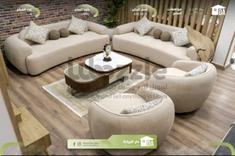 صالون #KALINDA اجلس بـــراحتك وخلي الـــراحة تحكي