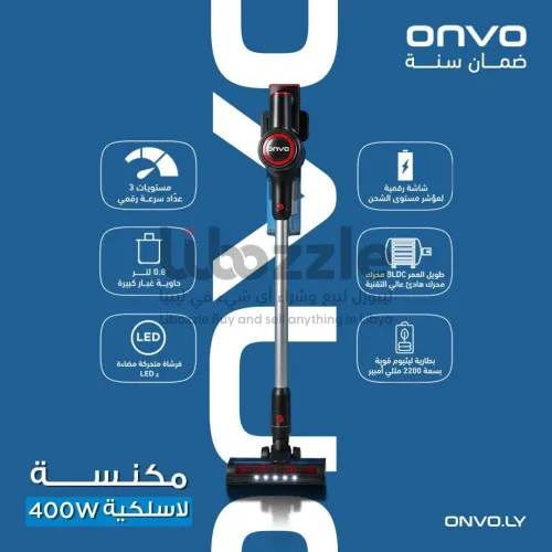 مكنسة أونفو اللاسلكية 400 وات