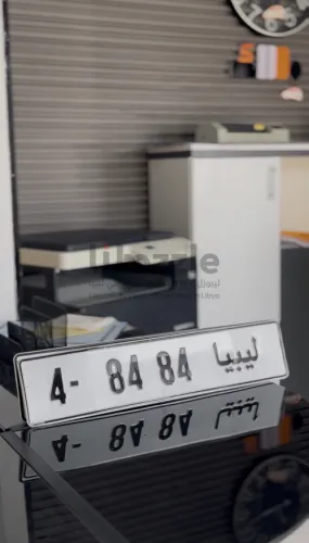 رقم مميز للبيع