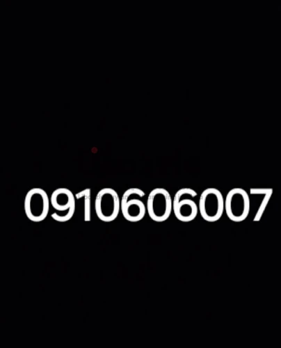 رقم مدار مميز