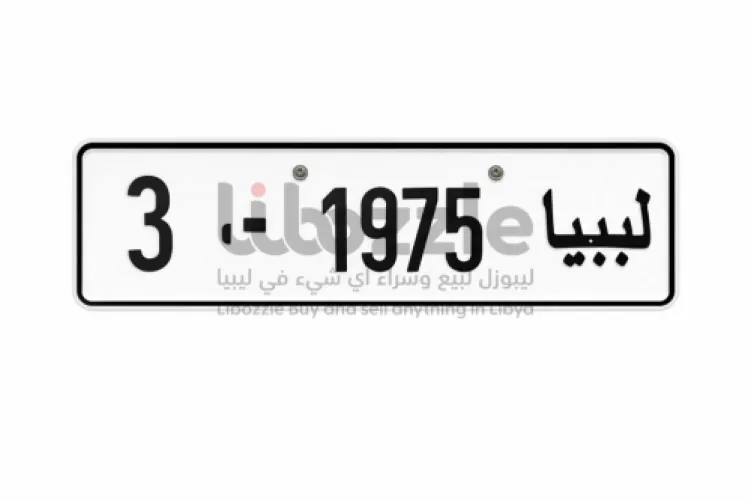طارقة مميزة