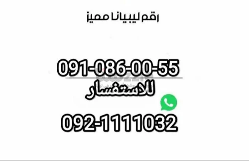 أرقام مميزه