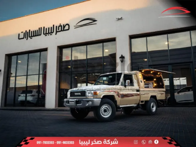 تويوتا لاندكروزر 79