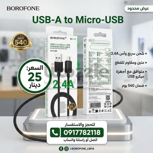 كابل الشحن تايب سي