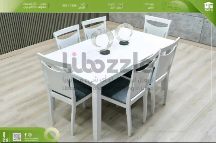 طاولـة أكل ماليزيـة 🪑 بالخشب الطبيعي واللون الأبيـ