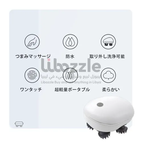 جهاز تدليك الراس