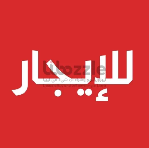 🏡 فيلا أرضية للإيجار