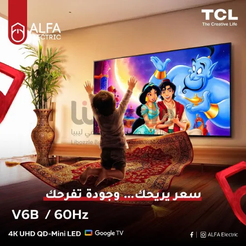 تبي شاشة قوية وما تغلاش؟ TCL 65V6B تجمع الجودة