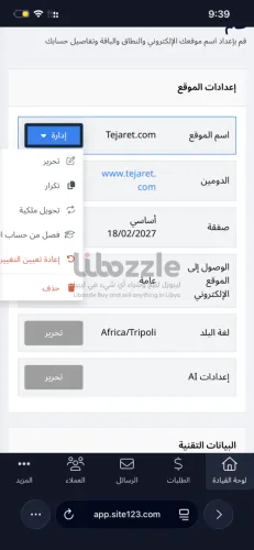 موقع للبيع
