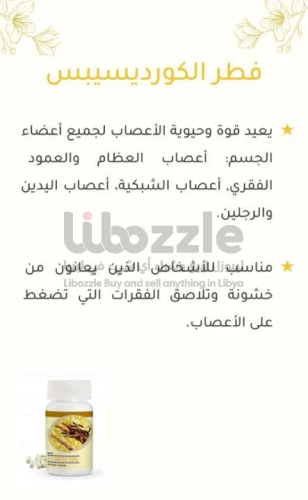 القوة، الحيوية، والجمال....كلهم في DXN🌿