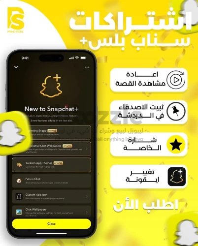 اشتركات سناب بلس