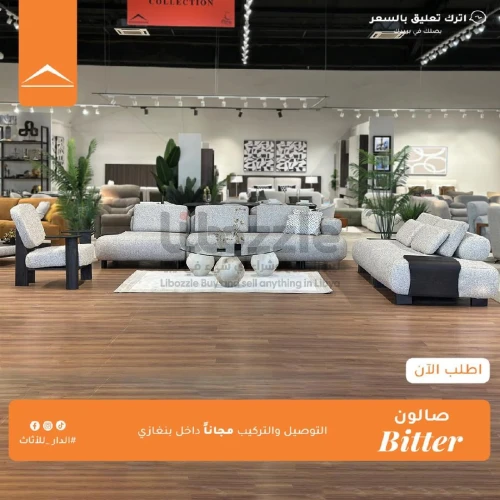 صالون - Bitter✨ أجواء عصرية وفخامة راقية في تصميم