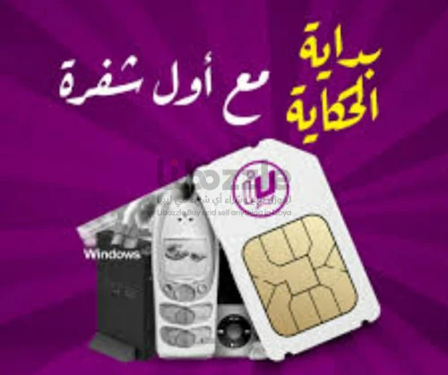 أرقام ليبيانا والمدار مميزات