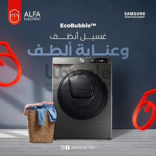 غسالة سامسونج 9 كيلو + مجفف تدير كل شي بذكاء! 🤖💦