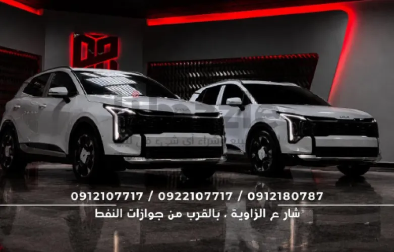 كيا سبورتاج 2026