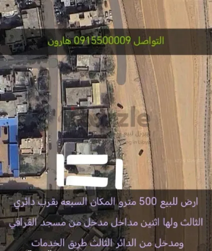 ارض للبيع 500 متر مكان السبعة