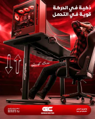 مكتبك يتحرك معك بضغطة زر ⚡️🧠