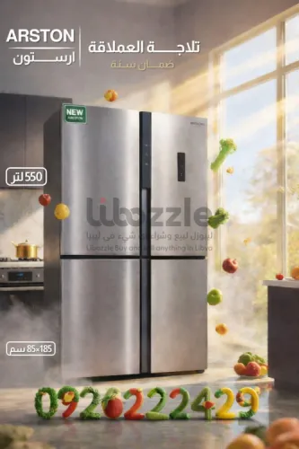 🔥 ثلاجة أرستون العملاقة 🔥 بضمان سنة (550 – 600 لتر
