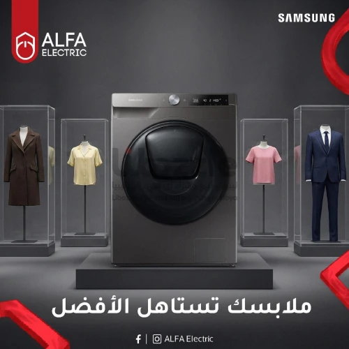 غسالة سامسونج الذكية تعتني بالملابس وما تتلفهاش
و
