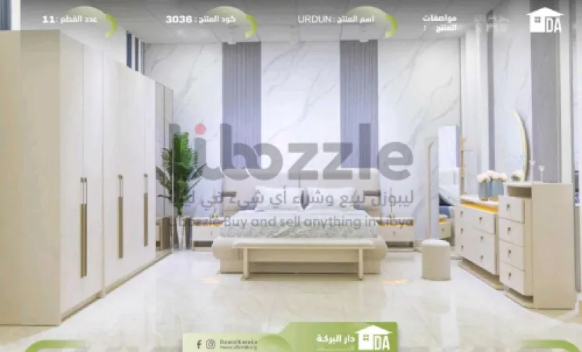 الرقي والعصرية يجتمعان في غرفة URDUN🤩