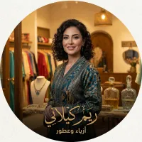 ريم مندر كيلاني
