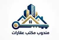 مندوب مكتب عقارات