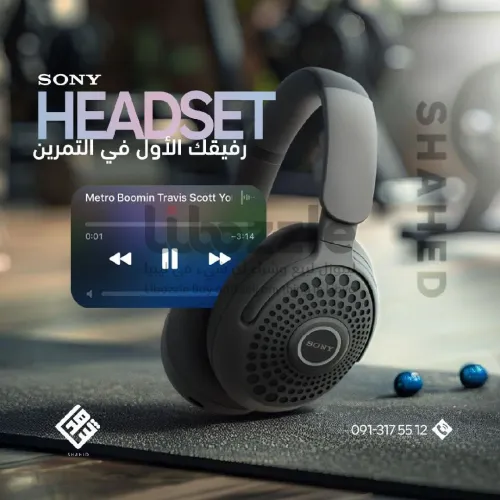 سماعة محيطية من شركة SONY 🤍