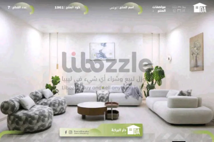 صالون لوتس يعطي لمنزلك هوية من الفخامة والتميز🛋