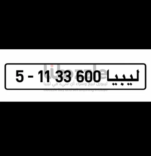 طارقة للبيع